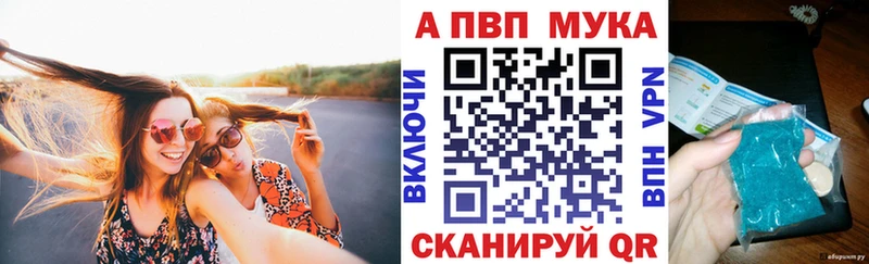 Альфа ПВП Crystall Терек