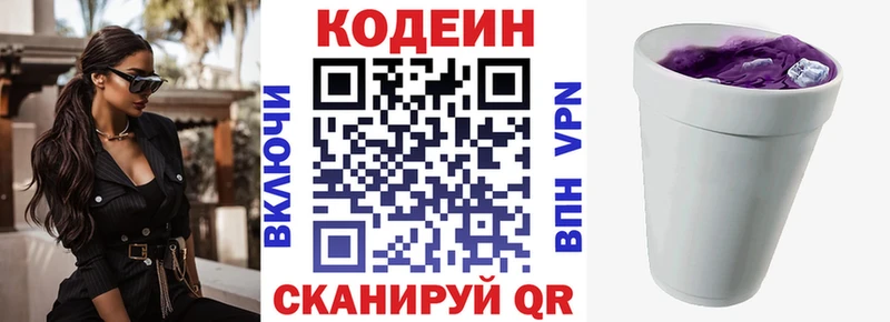 наркотики  Терек  Кодеин напиток Lean (лин) 
