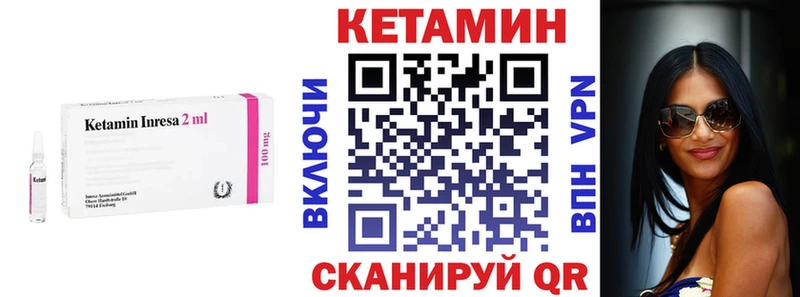 КЕТАМИН ketamine  хочу   Терек 