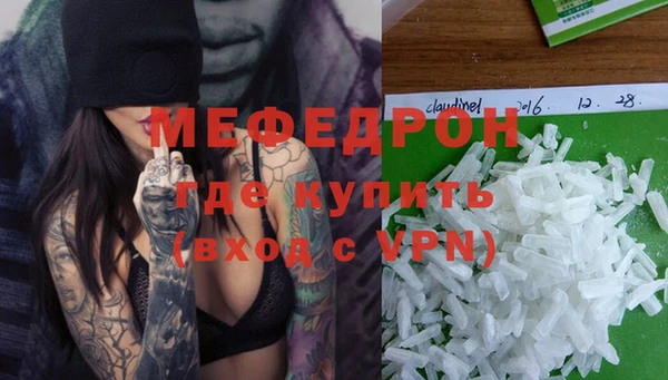 мяу мяу кристалл Абинск