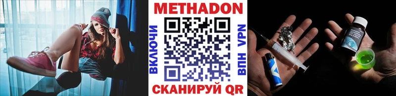 МЕТАДОН белоснежный  наркота  omg tor  Терек 
